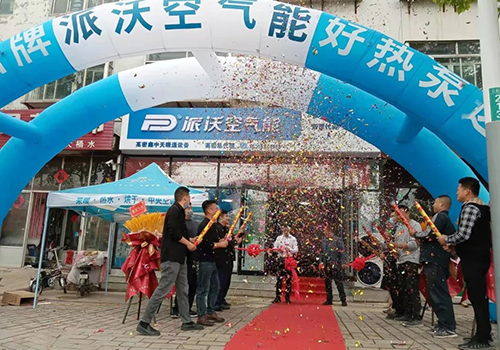 抢占双碳新机遇 掘金万亿新财富 | 祝贺milan米兰高密旗舰店盛大开业暨A7新品发布会