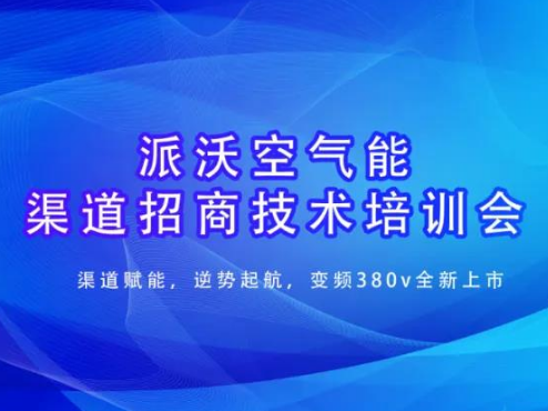  milan米兰河北站推广会即将盛启！
