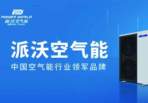 清洁采暖项目最佳拍档-空气能采暖效果深入人心