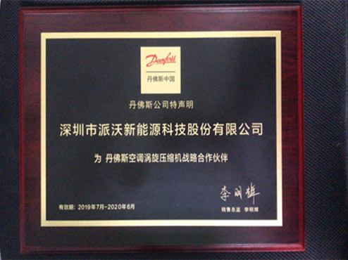 <b>重磅消息丨milan米兰空气能携手丹佛斯成为战略合作伙伴</b>