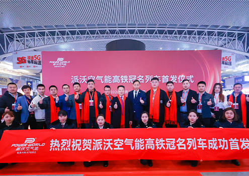 高铁助力，成就大国品牌！milan米兰空气能高铁冠名列车首发，引领行业全速飞驰！