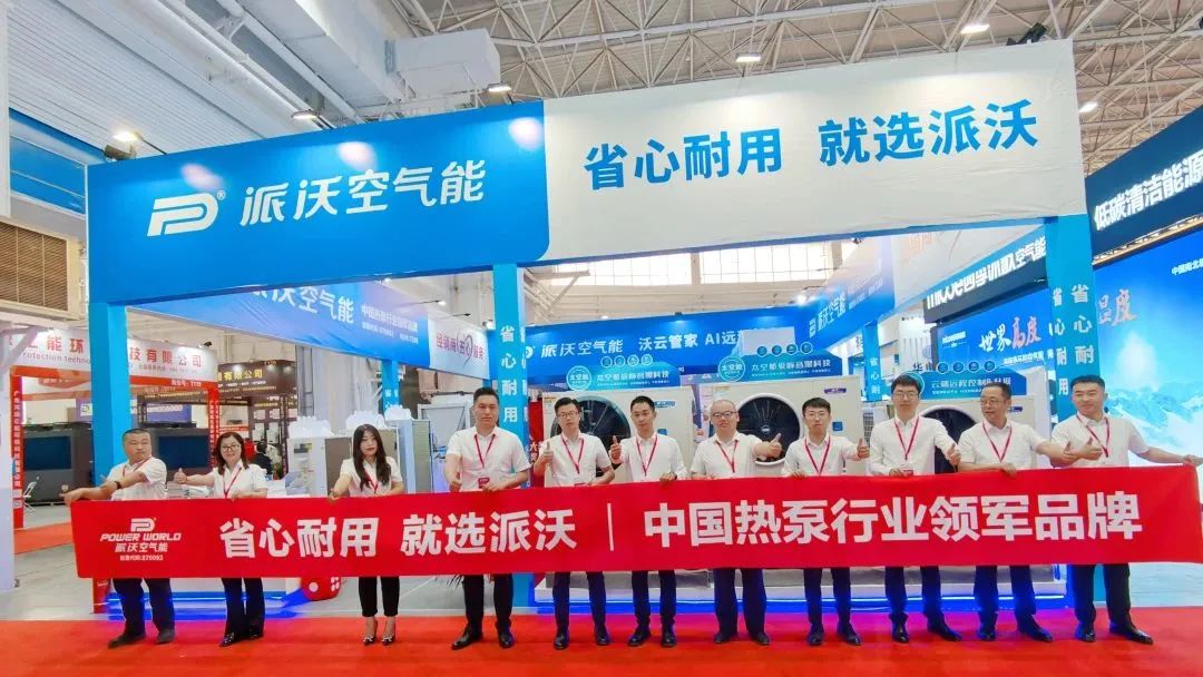 展会直击 | milan米兰空气能亮相内蒙古国际供暖展会，全面彰显品牌实力！