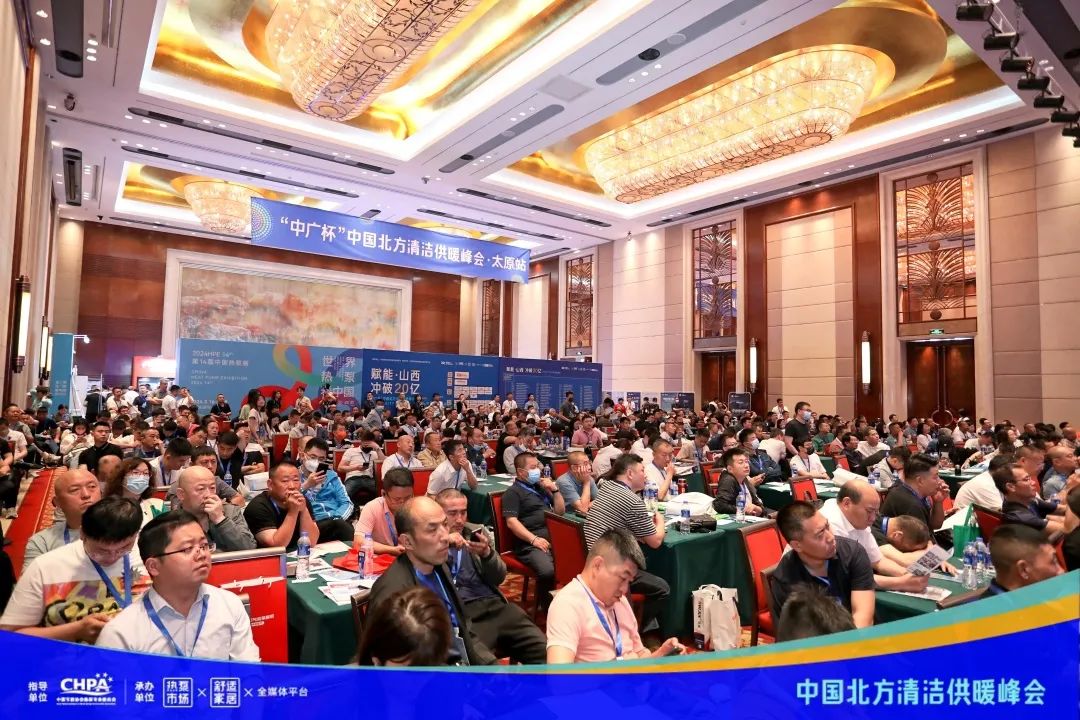 峰会回顾 | 清洁能源大势下，milan米兰空气能为热泵行业推发展、促共赢！