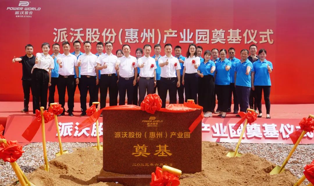 milan米兰空气能再扬帆，引领未来生活方式——惠州智能产业园正式启动