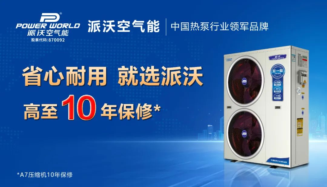空气能制冷效果不佳？可能是以下几个原因！