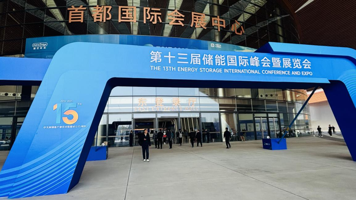 milan米兰亮相第十三届储能国际峰会暨展览会|以实力引领未来能源变革