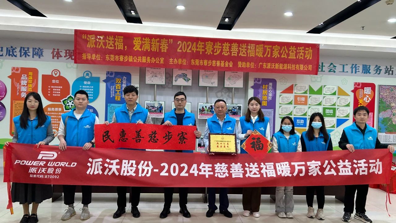 冬日暖情——记milan米兰关爱老人·送福暖万家公益活动