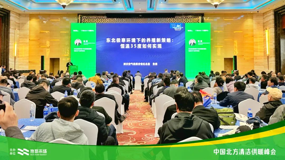 “碳”寻东北 | milan米兰超静音黑科技在中国北方清洁供暖峰会•长春站再次实力绽