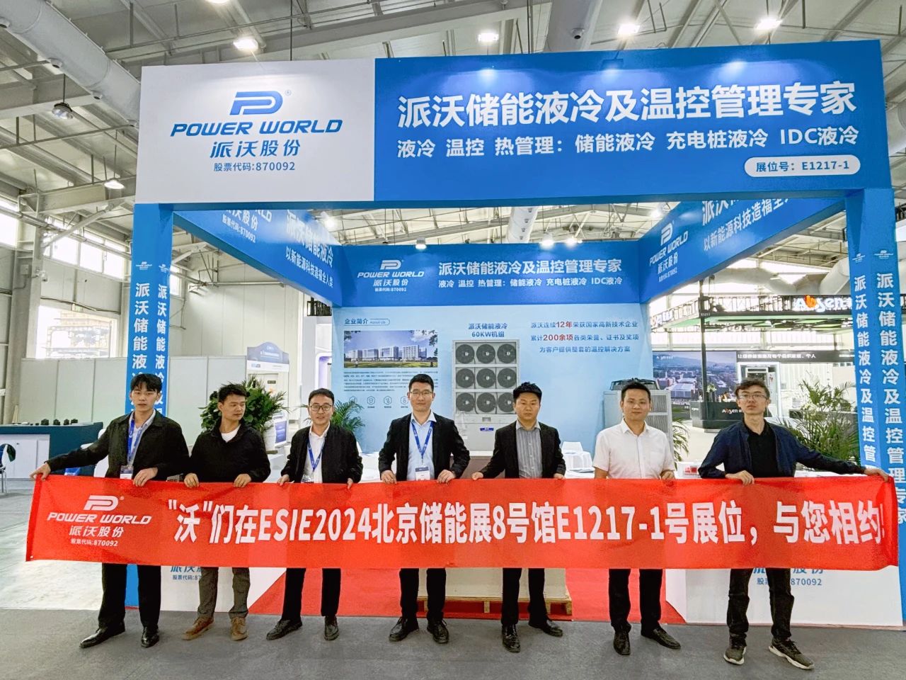 重磅来袭！milan米兰储能液冷及温控管理解决方案惊艳亮相ESIE 2024