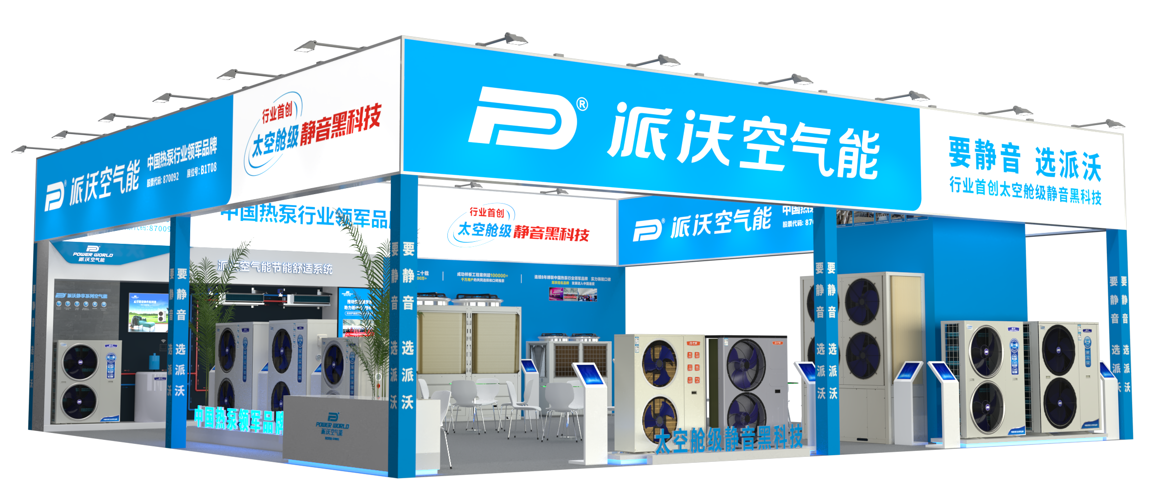 诚邀 | milan米兰“碳”索不止，邀您共赴2024第26届山东国际供热展