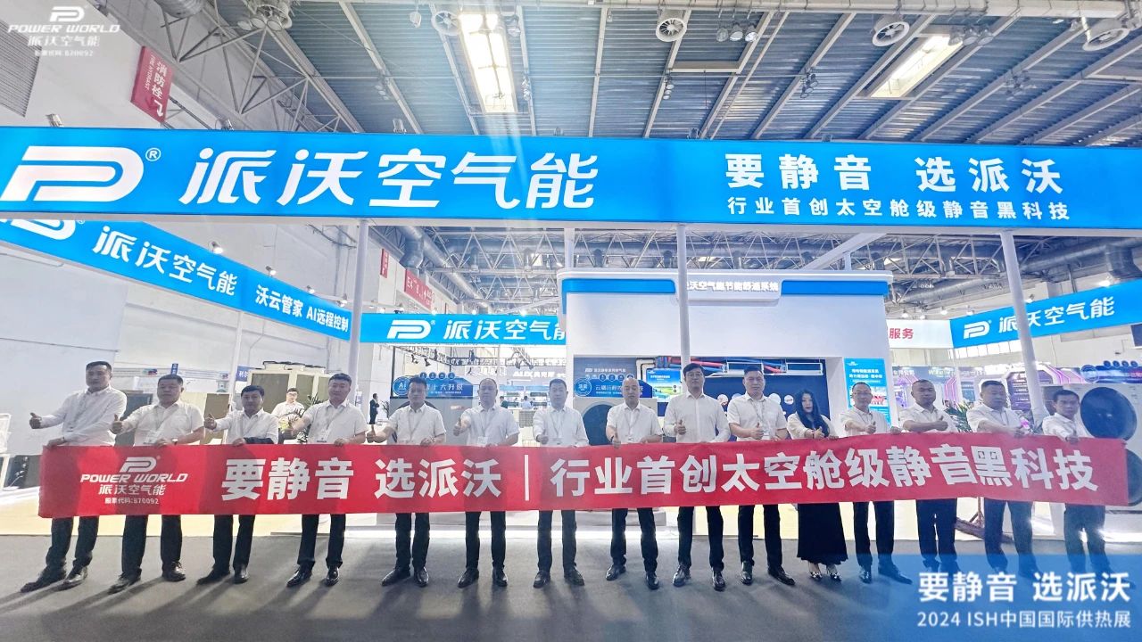 milan米兰携超强明星产品阵容亮相2024ISH中国供暖展，实力彰显，“京”彩纷呈！