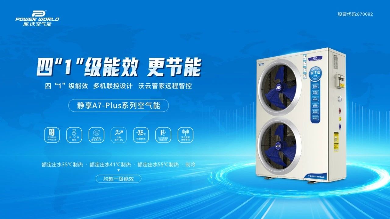 选购空气能采暖竟有这么多门道？milan米兰教你不踩坑！