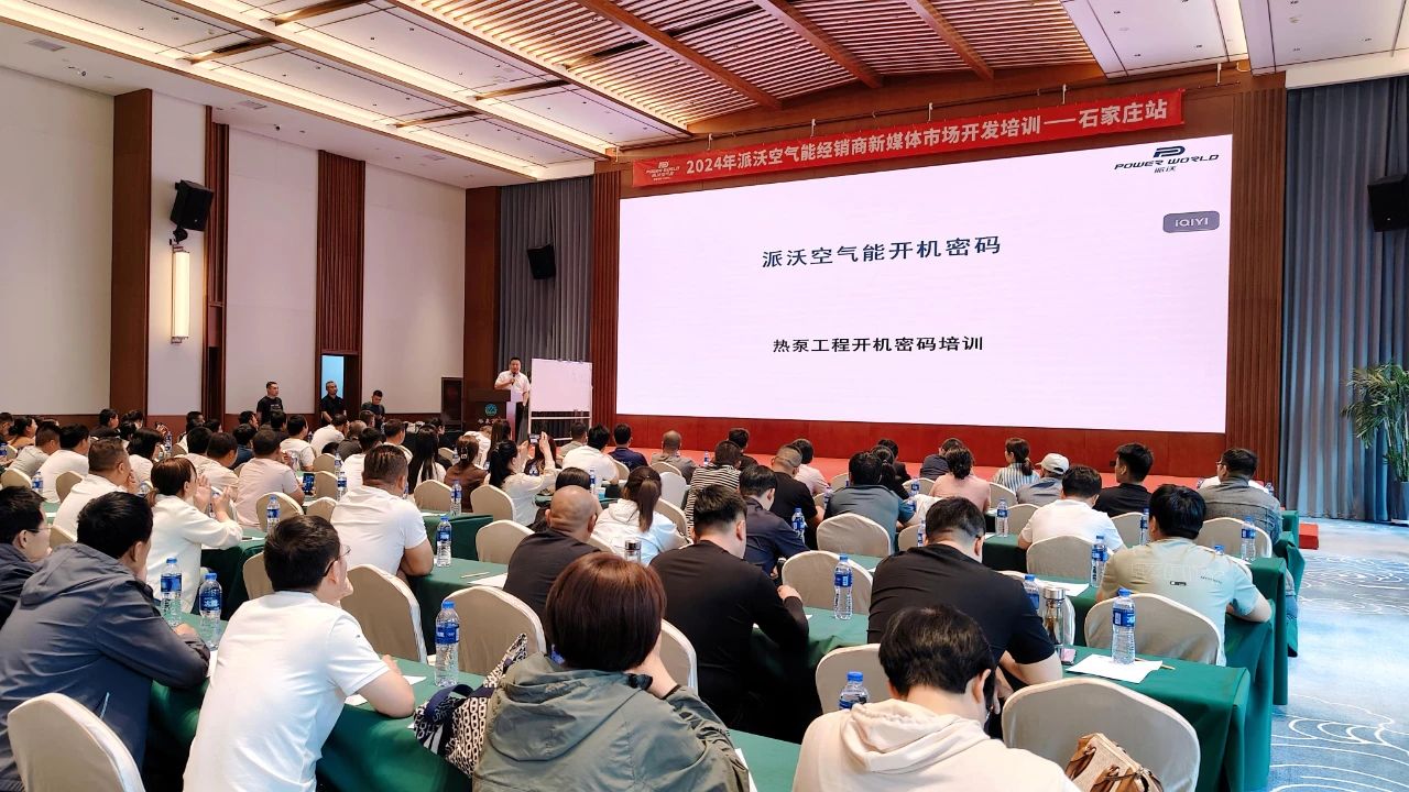 流量时代，创新增长！2024milan米兰新媒体市场开发培训首站火热开启！