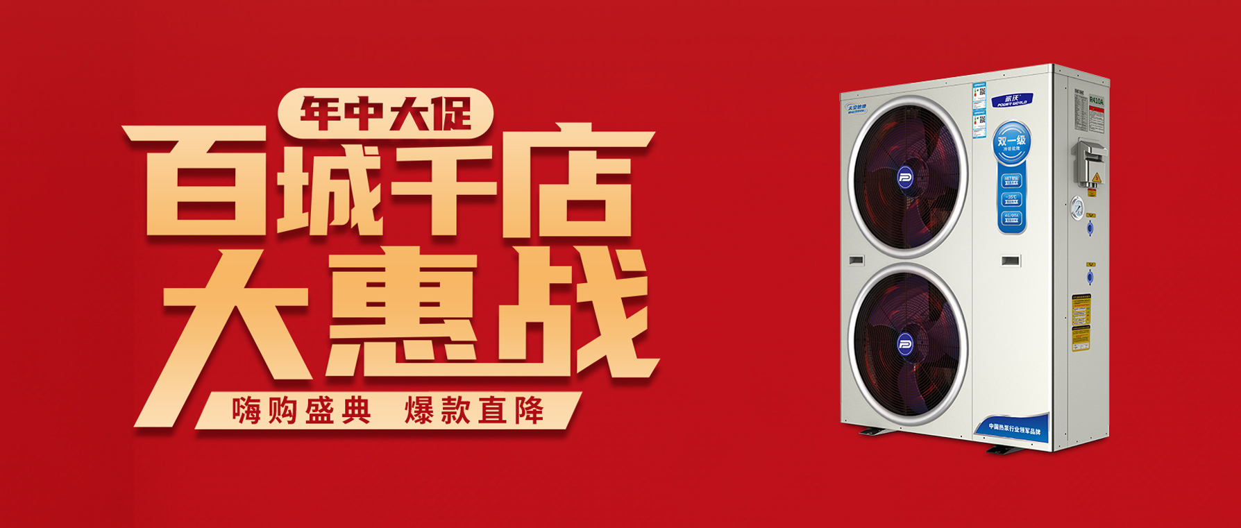 【省钱攻略】milan米兰年中大促，百城千店大惠战，福利重磅升级！