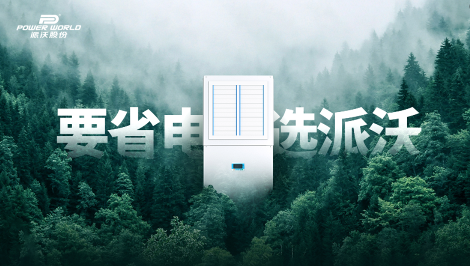 “省”到心窝里！milan米兰工业省电空调为制造业降本增效