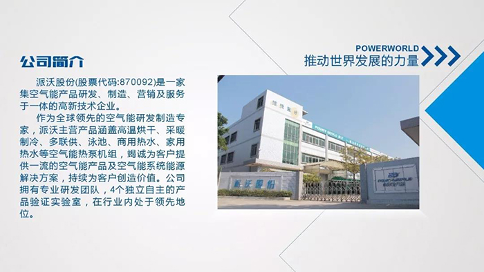 milan米兰空气能厂家 milan米兰空气能厂家