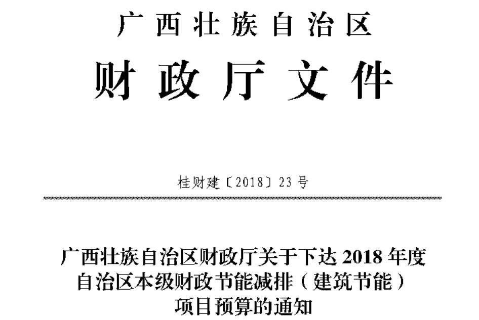 广西省推进空气能热泵进度，补助4000万元！