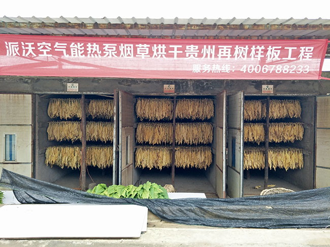 milan米兰空气能热泵烟草烘干再树样板工程