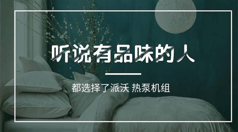 空气能热泵地暖机组 空气能热泵地暖机组