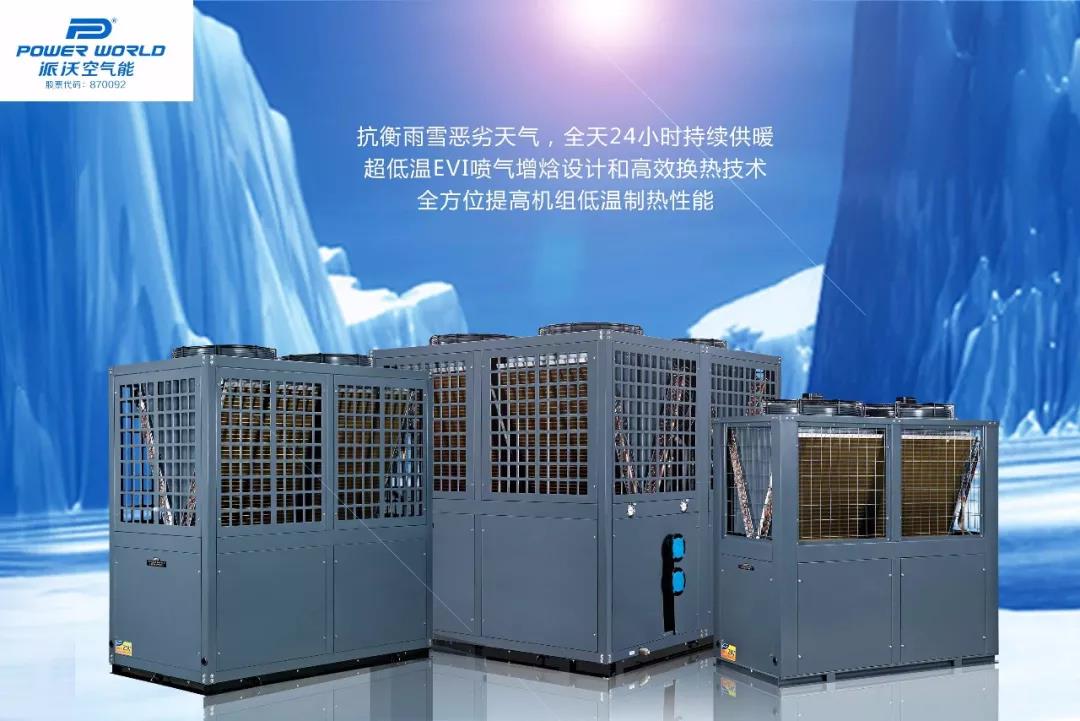 全直流变频采暖机组.jpg 全直流变频采暖机组.jpg