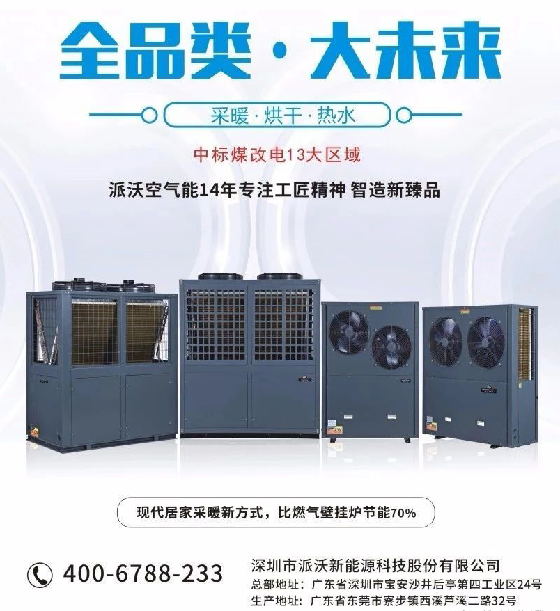 据说使用空气能热泵热水器比空调更加划算