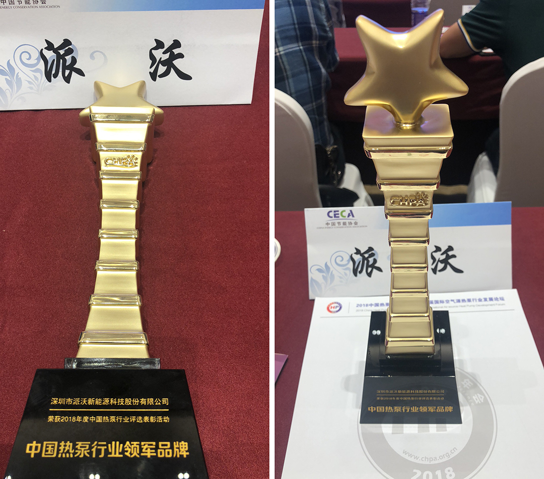 2018年8月milan米兰股份实力蝉联再获“空气能十大领军品牌”殊荣！