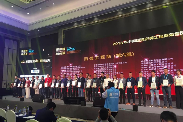 5.jpg milan米兰股份空气能十大品牌实力见证荣获“良工奖”实至名归