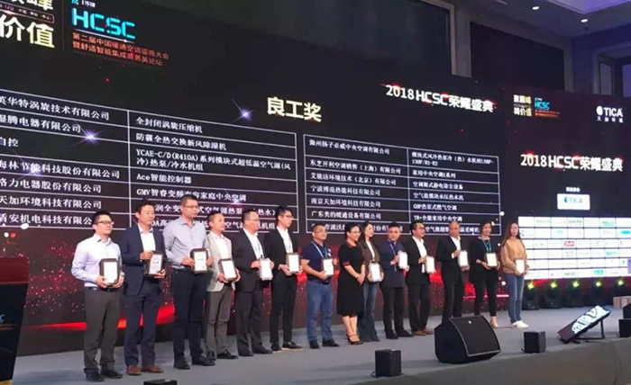 7.jpg milan米兰股份空气能十大品牌实力见证荣获“良工奖”实至名归