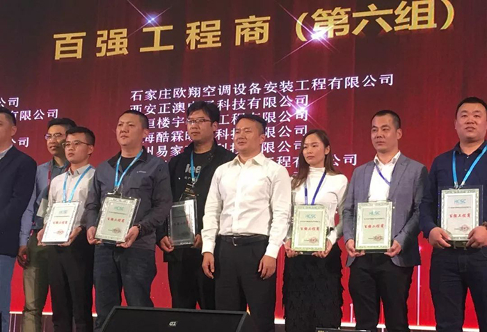 6.jpg milan米兰股份空气能十大品牌实力见证荣获“良工奖”实至名归