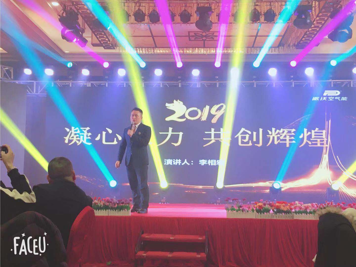 milan米兰年会晚宴