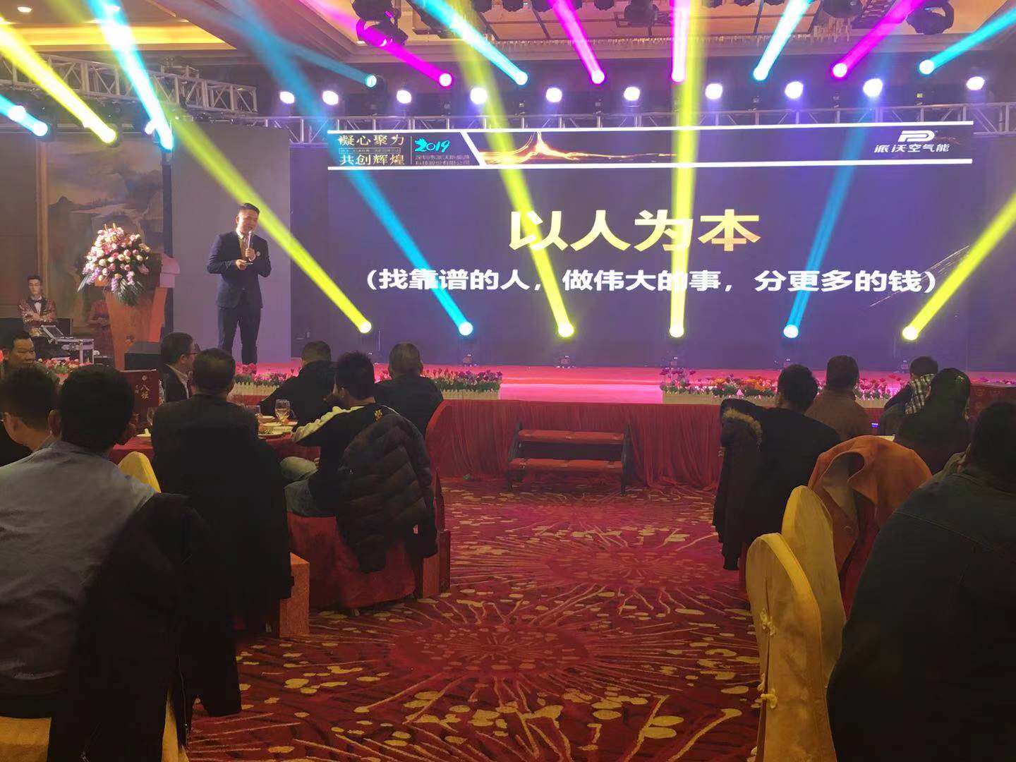 milan米兰年会晚宴