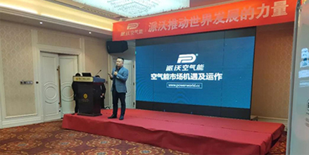 milan米兰空气能全国招商会-张家口站