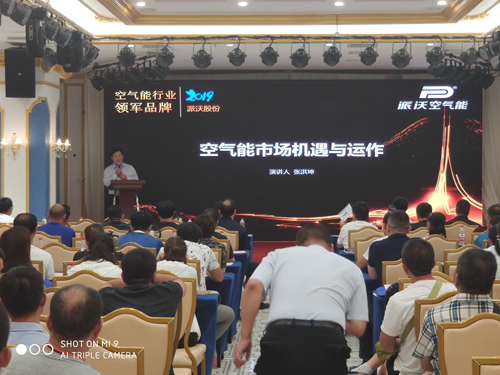 2019milan米兰清洁采暖暨“煤改电”技术交流会