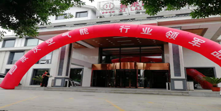 “携手共赢 筑梦前行”milan米兰合伙人招募会-河北承德