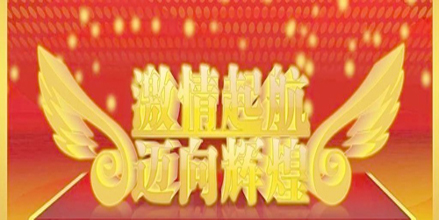 热烈祝贺milan米兰中标山西稷山“煤改电”项目