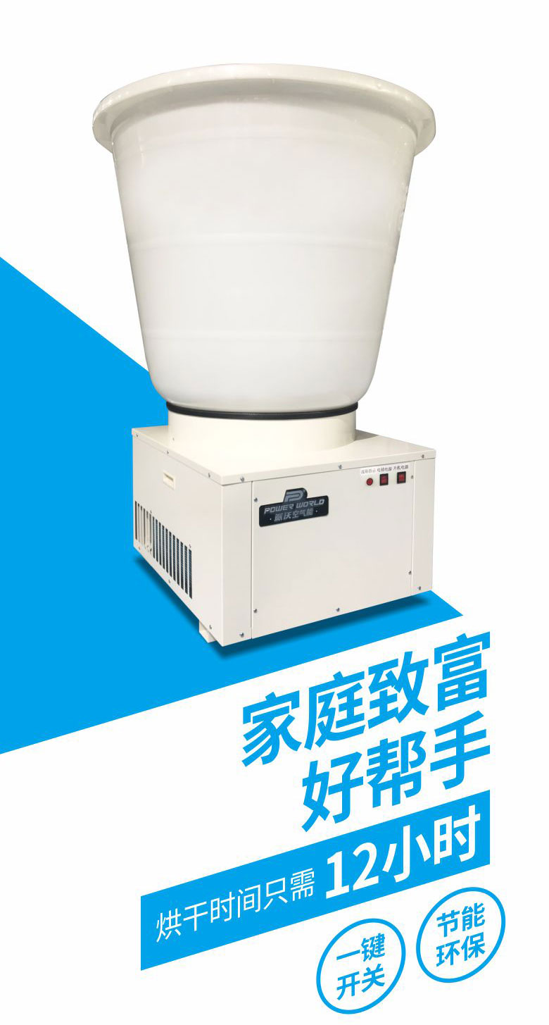 milan米兰空气能花椒烘干机