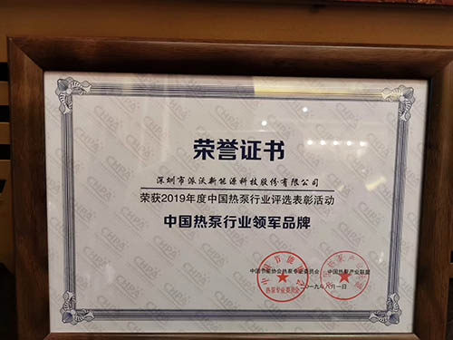 milan米兰连续蝉联“空气能行业领军品牌”