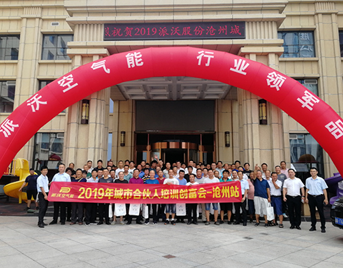 milan米兰空气能招商技术培训会