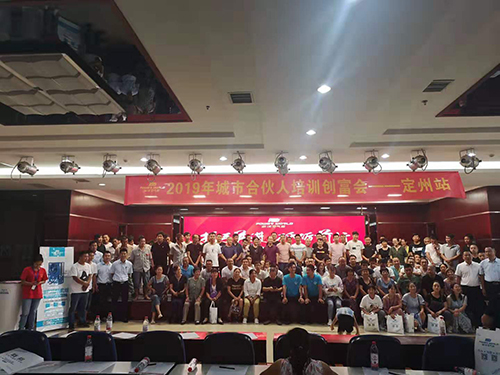 milan米兰空气能全国巡回培训创富会-定州站