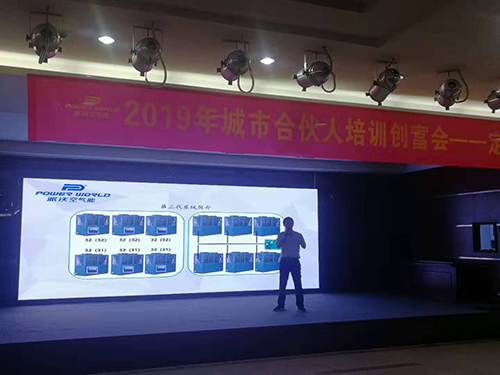 milan米兰空气能全国巡回培训创富会