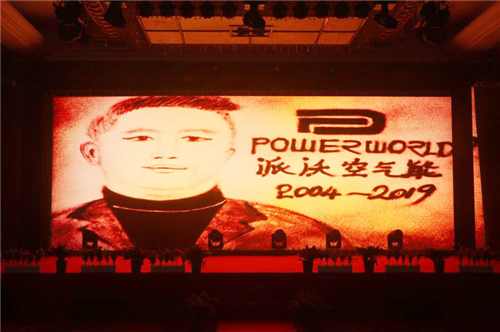 milan米兰股份十五周年庆典