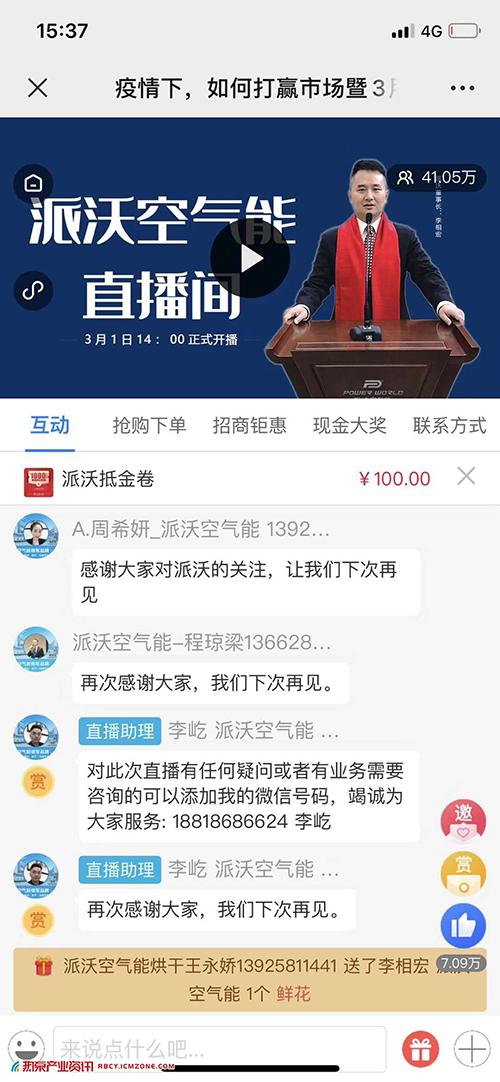 如何打赢市场暨工厂抢货节-milan米兰首播