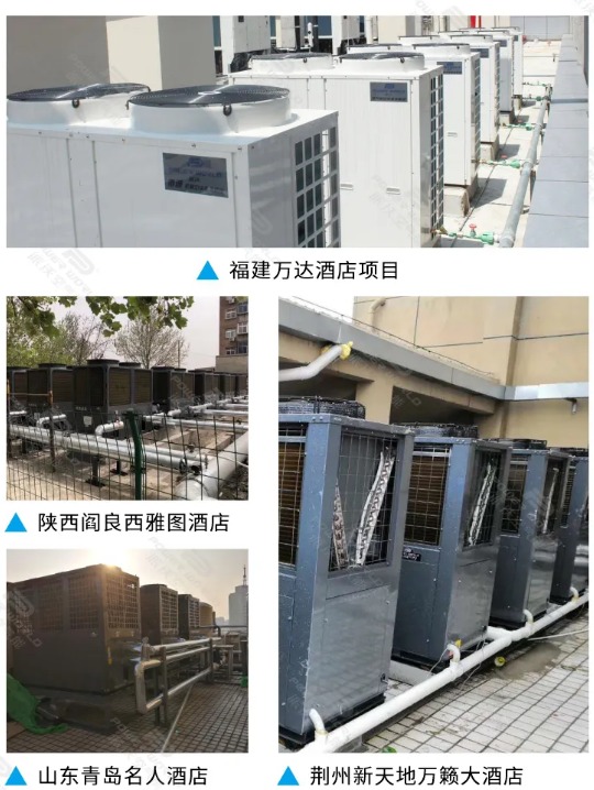 milan米兰酒店用空气能项目