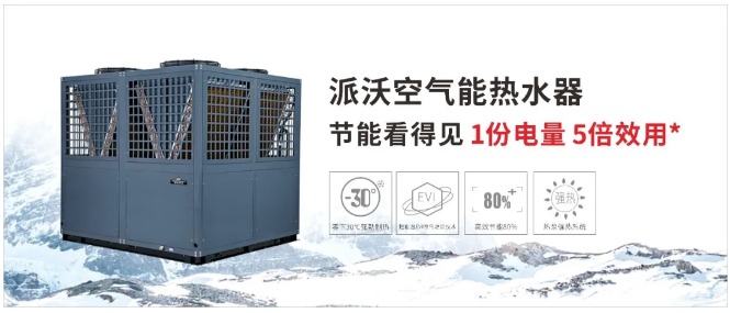 milan米兰酒店用空气能热水器