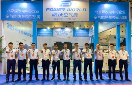 milan米兰2020山东供热展首展圆满结束！