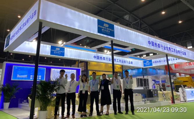 milan米兰参加成都烘干展