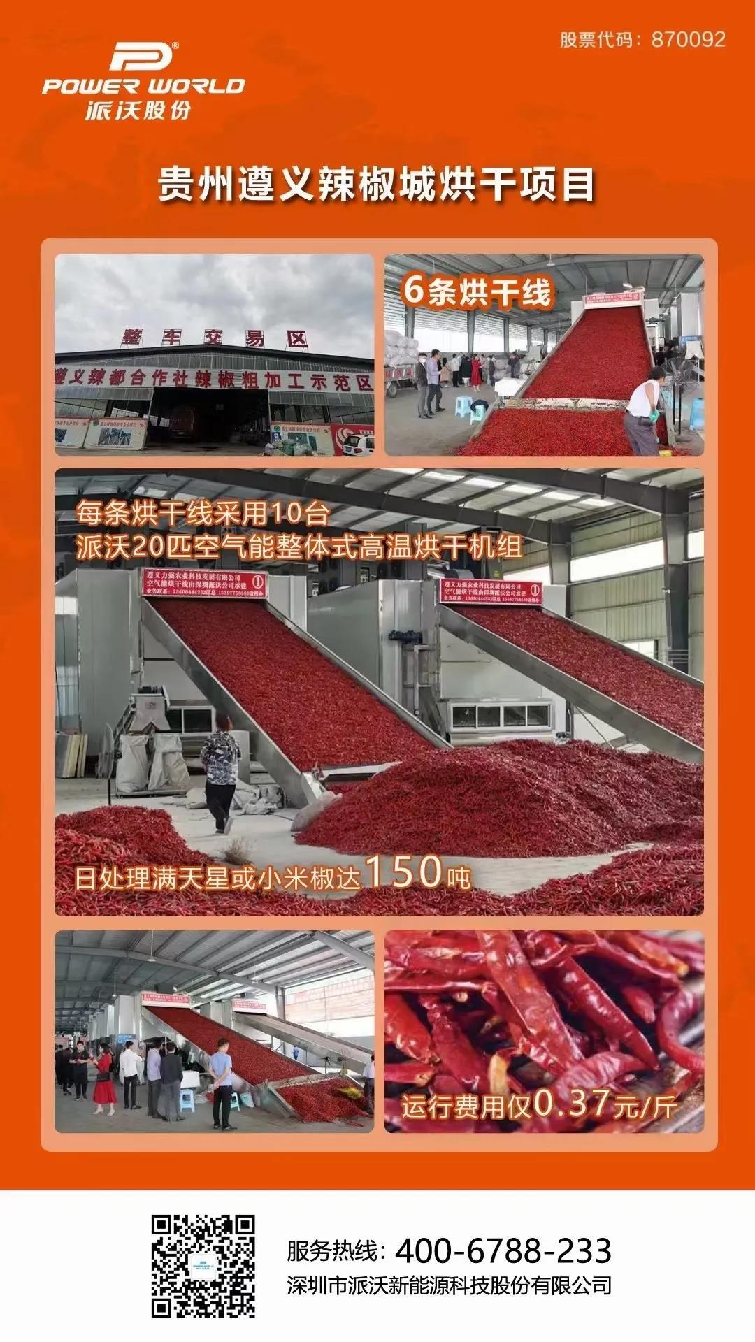 milan米兰积极响应国家“节粮减损”政策 多款烘干爆品亮相成都展