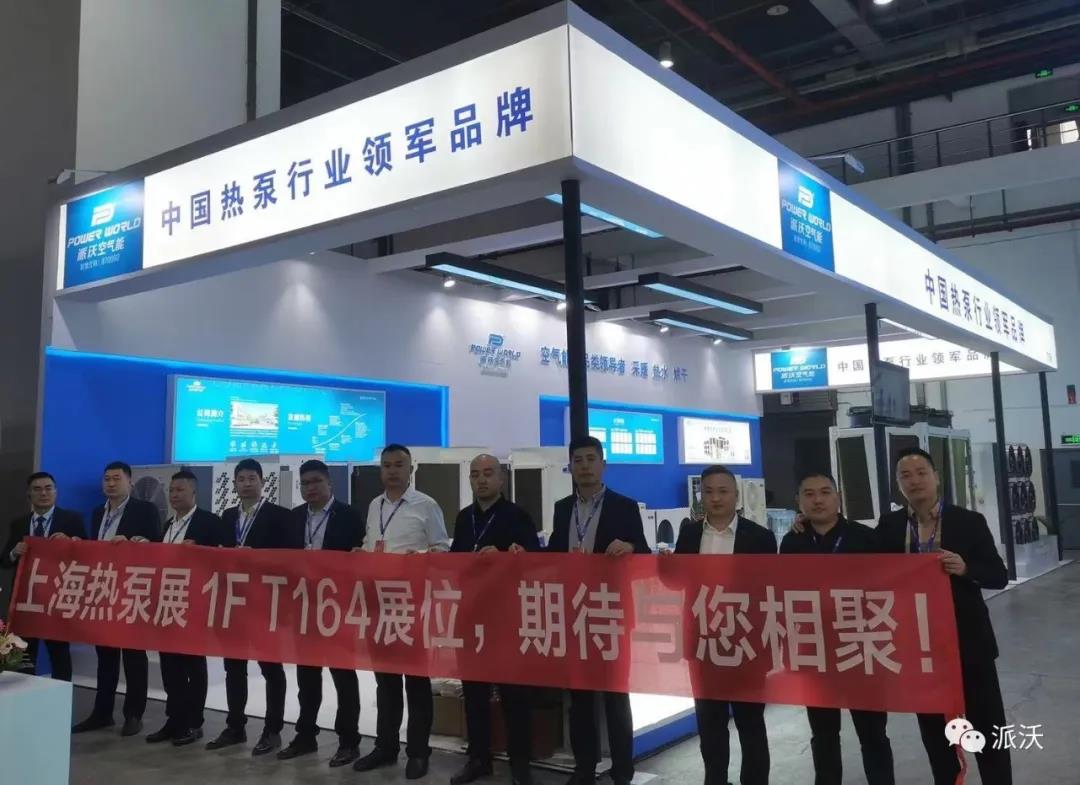 milan米兰参加热泵展会情况