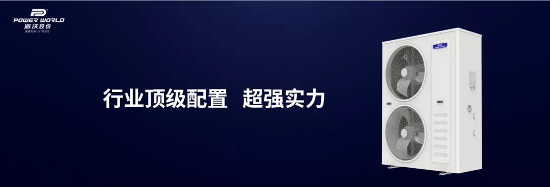 milan米兰空气能