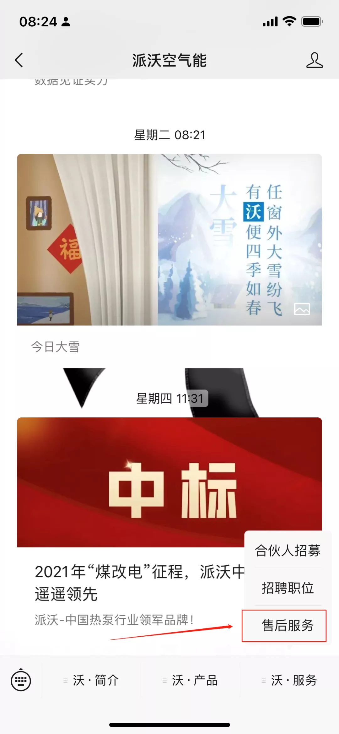 milan米兰空气能